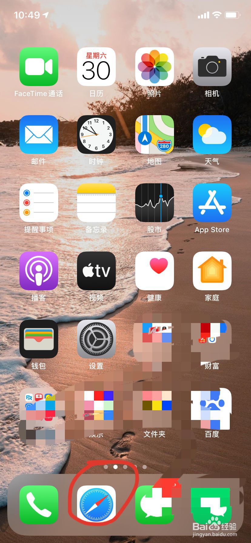 Safari浏览器怎么访问电脑版网页