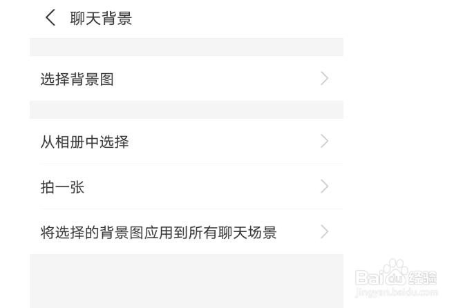 怎么设置支付宝app的聊天背景
