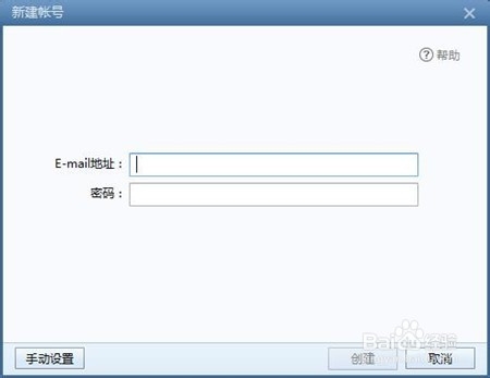 如何用foxmail代收你的新浪邮箱?