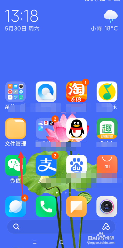 小米手机怎样修改小米云盘的照片名称？