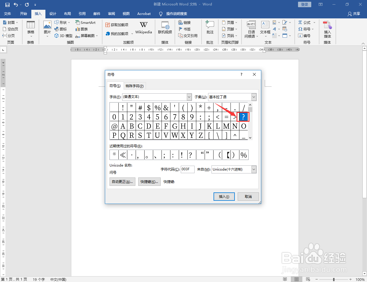 键盘上打问号怎么打