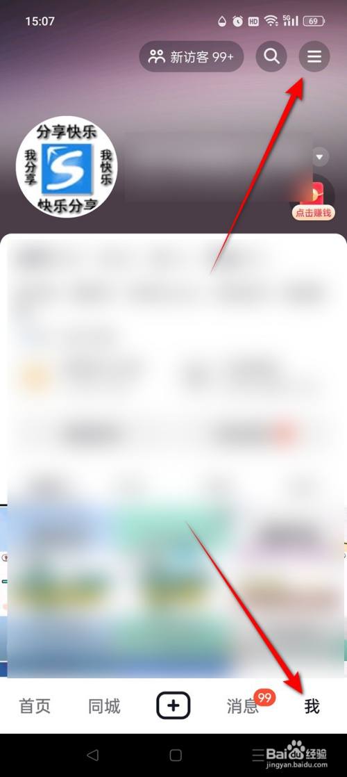 抖音火山版退出时开启小窗播放功能怎么打开关闭