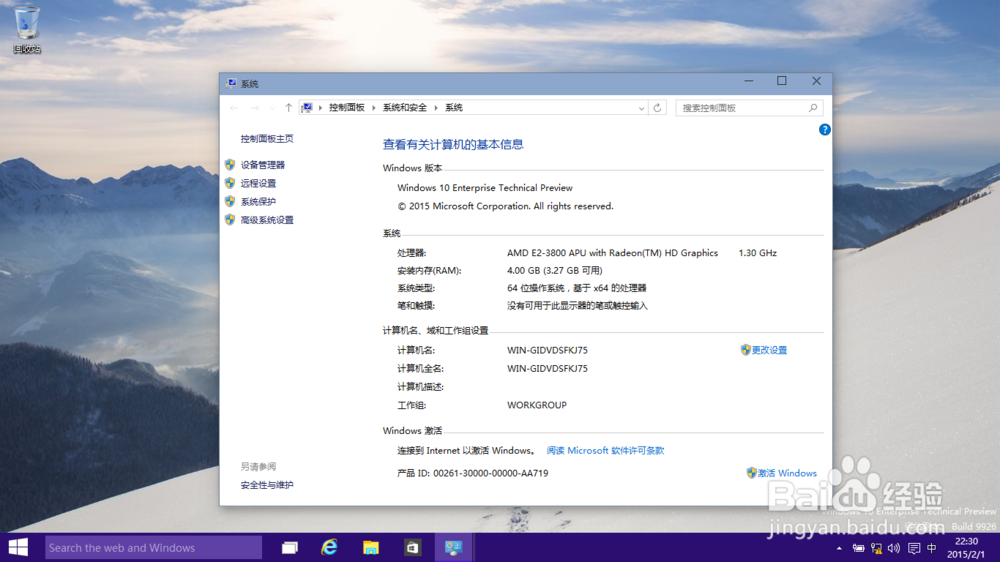 win10原版系统安装