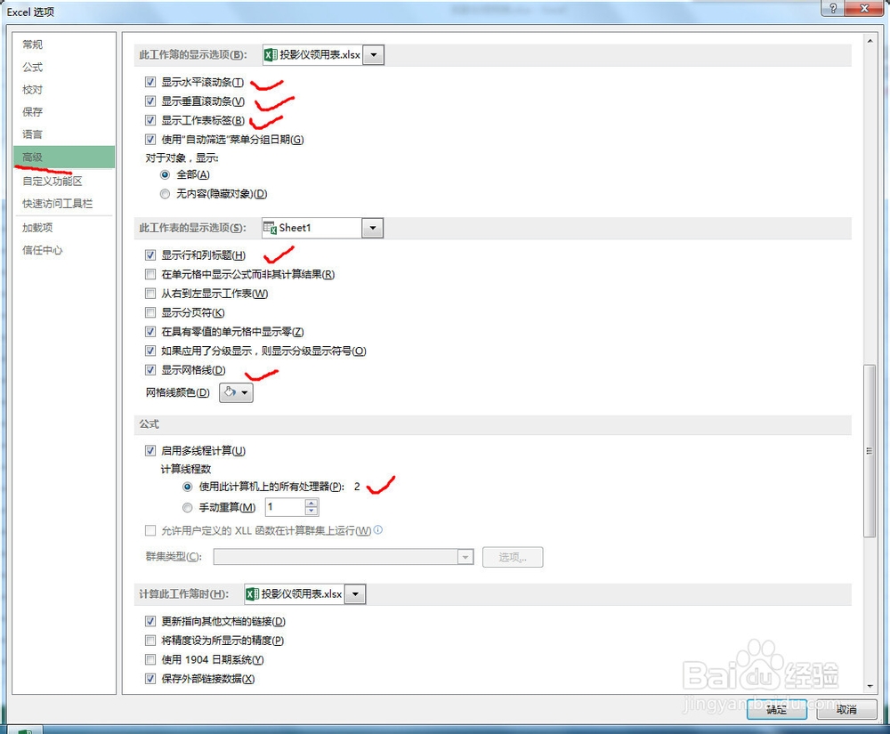 office办公软件应用：[5]默认字体、自动保存