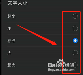 华为手机如何修改字幕字体的大小