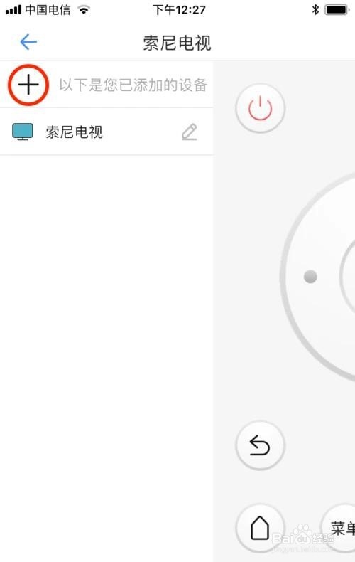 如何使用iPhone/iPad控制空调、电视等电器