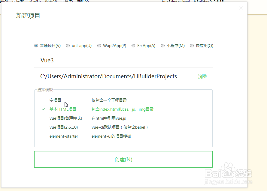 vue.js 菜鸟教程