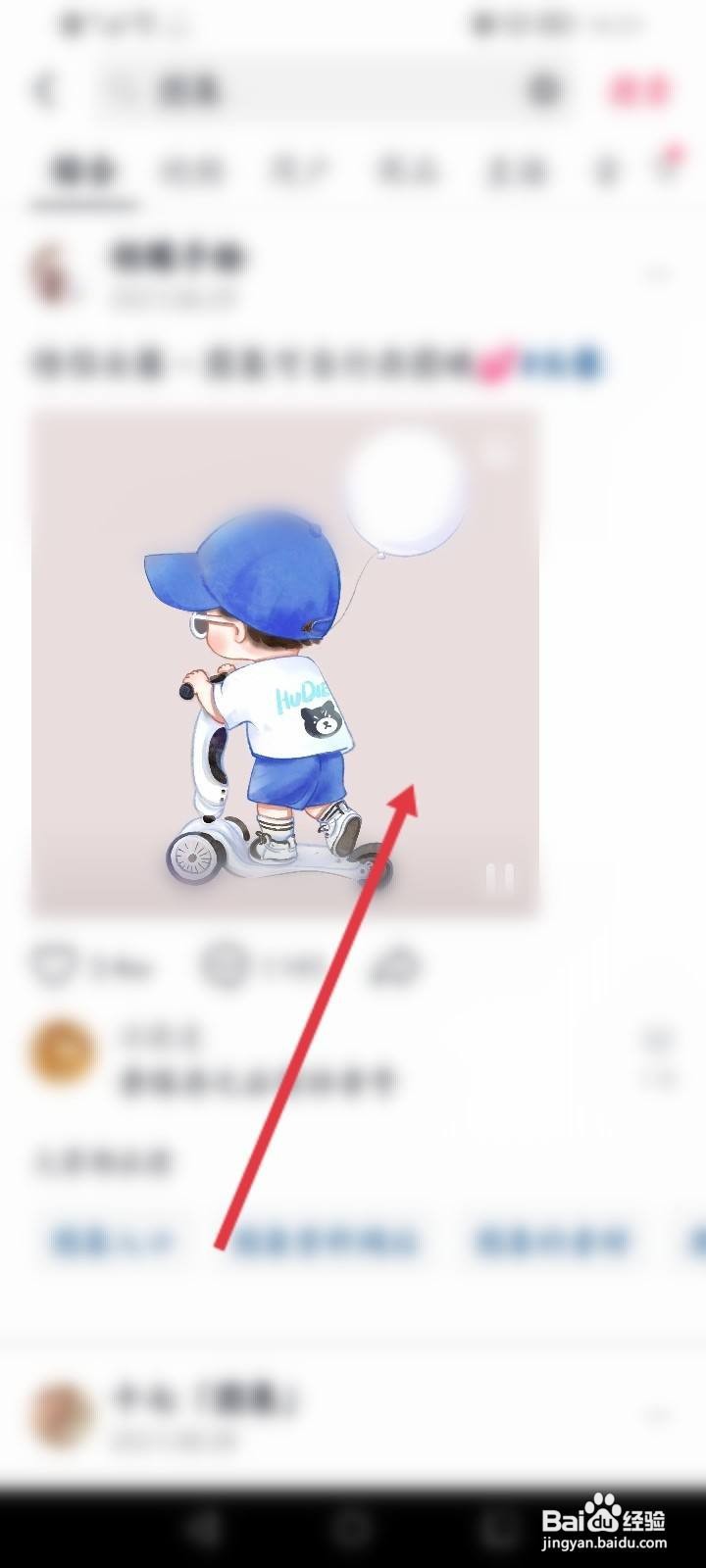 抖音里的图集作品怎么保存到相册