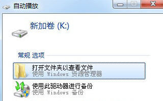 Win7系统硬盘分区调整步骤