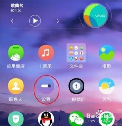 vivox80怎么设置导航手势