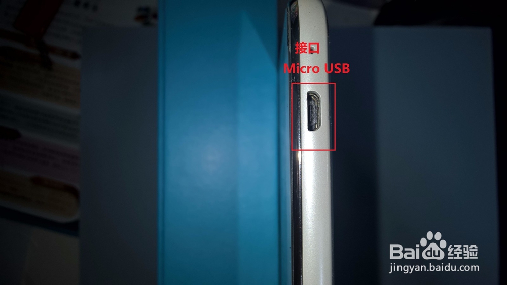 手机怎样外接U盘