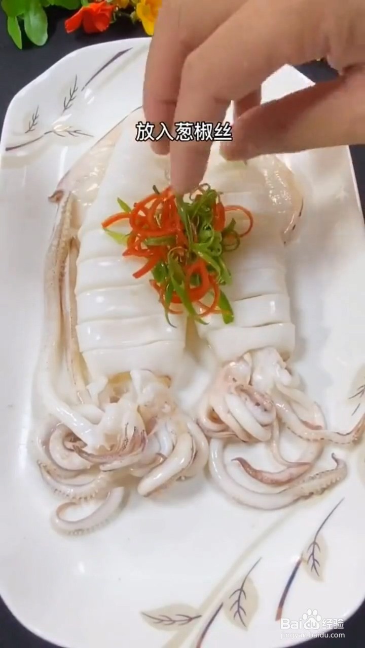 如何自制美味好吃的蒸鱿鱼