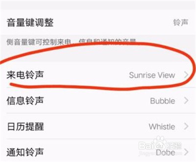vivos7e来电铃声怎么切换