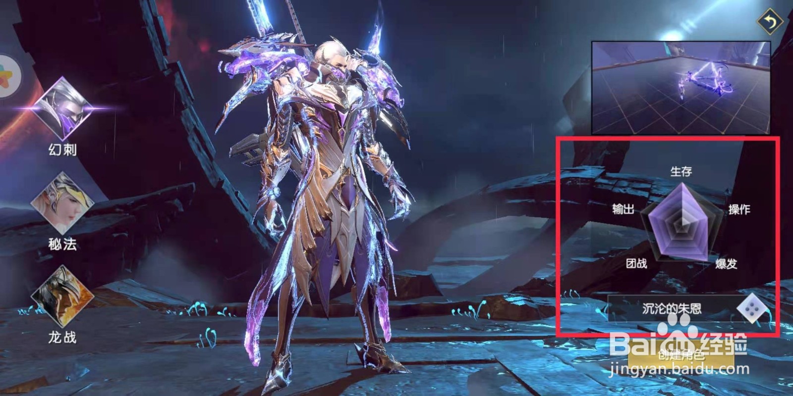 战神遗迹手游职业介绍哪个职业厉害