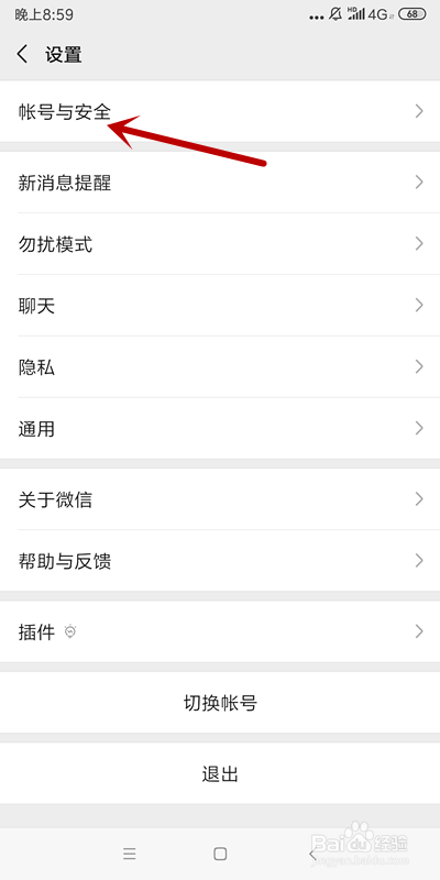 怎么查询自己的微信注册时间