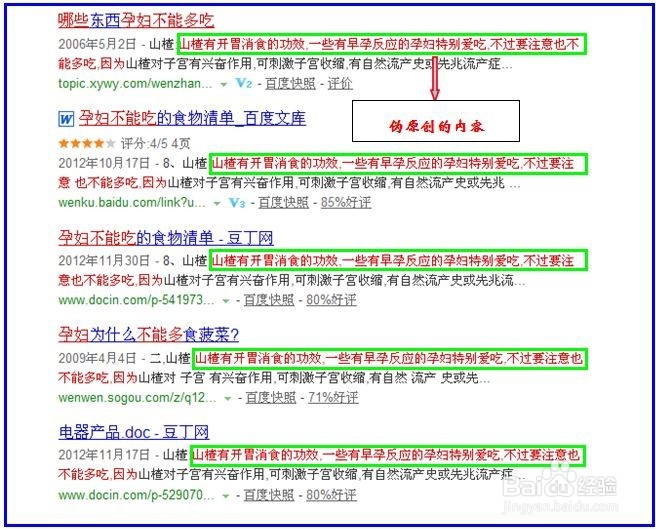 新学员如何写一篇合格的百度经验