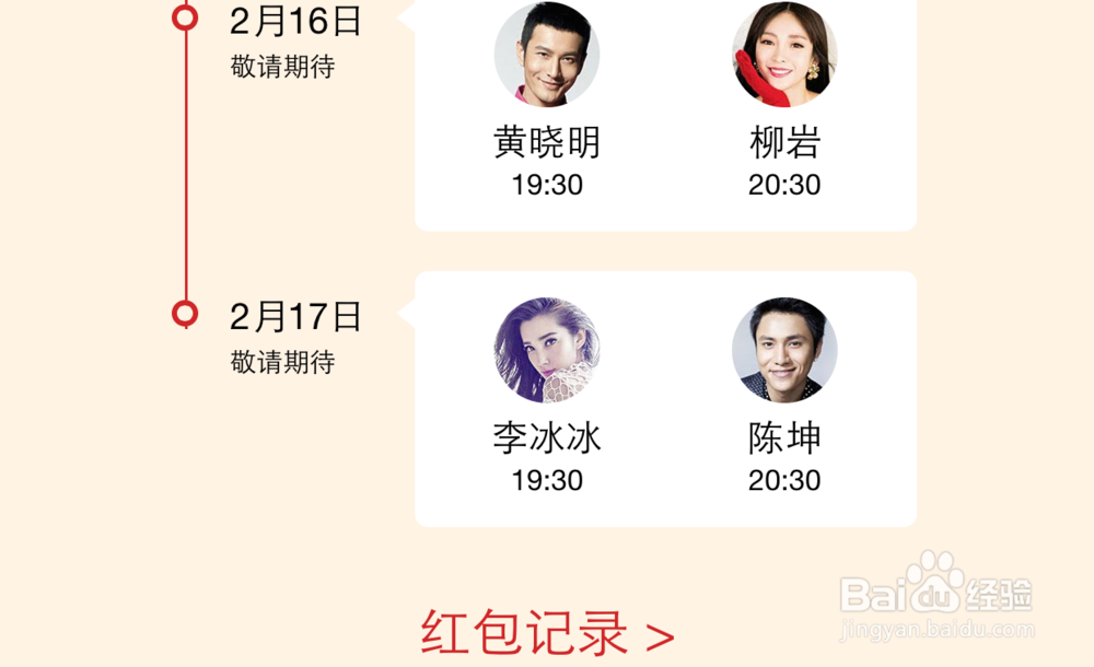 QQ红包在哪里、QQ红包怎么抢、QQ红包攻略