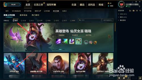 lol新英雄灵罗娃娃出装