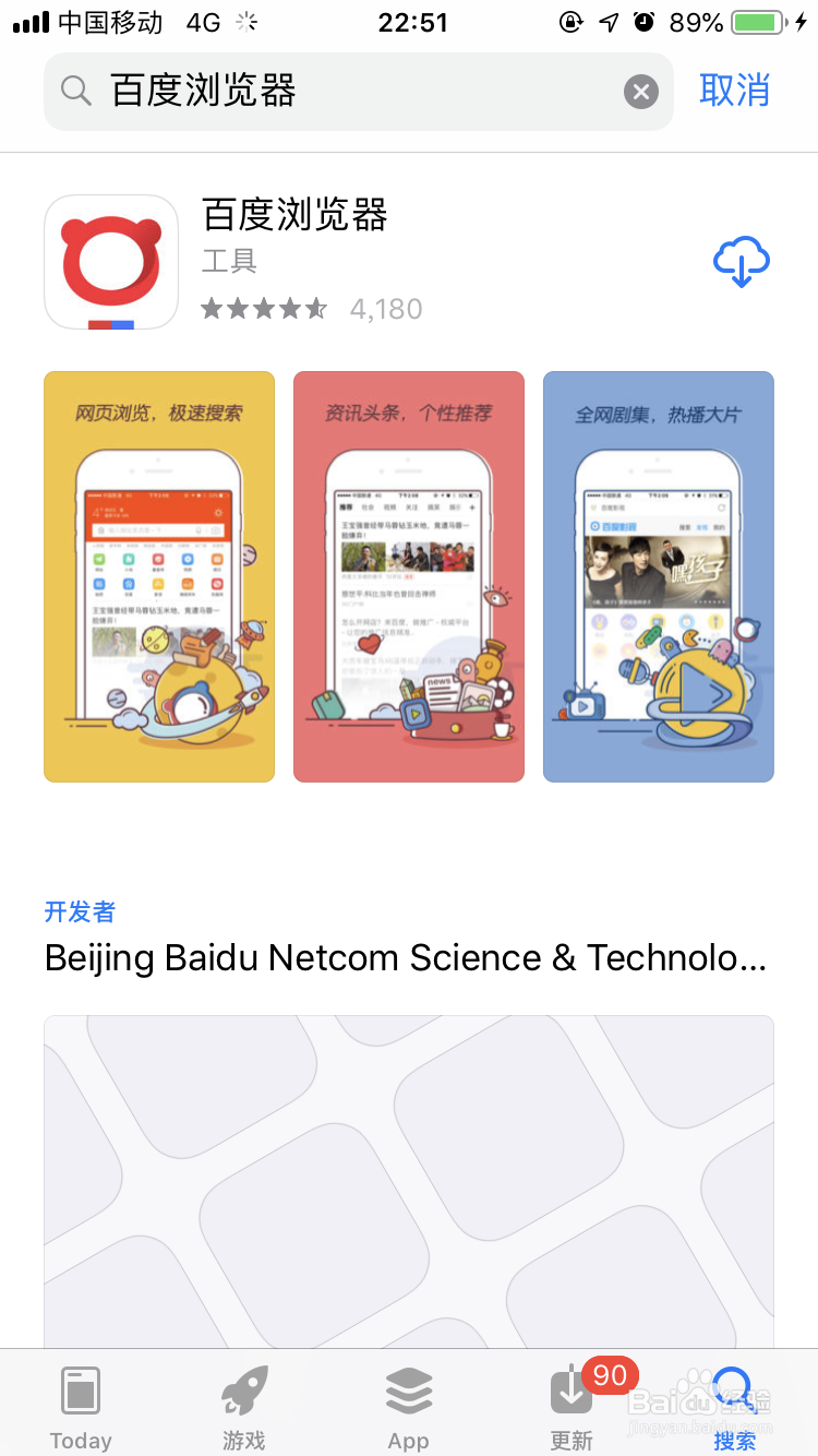 iphone苹果手机如何下载软件
