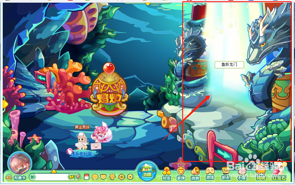 奥比岛中如何让龙鱼进化为龙?