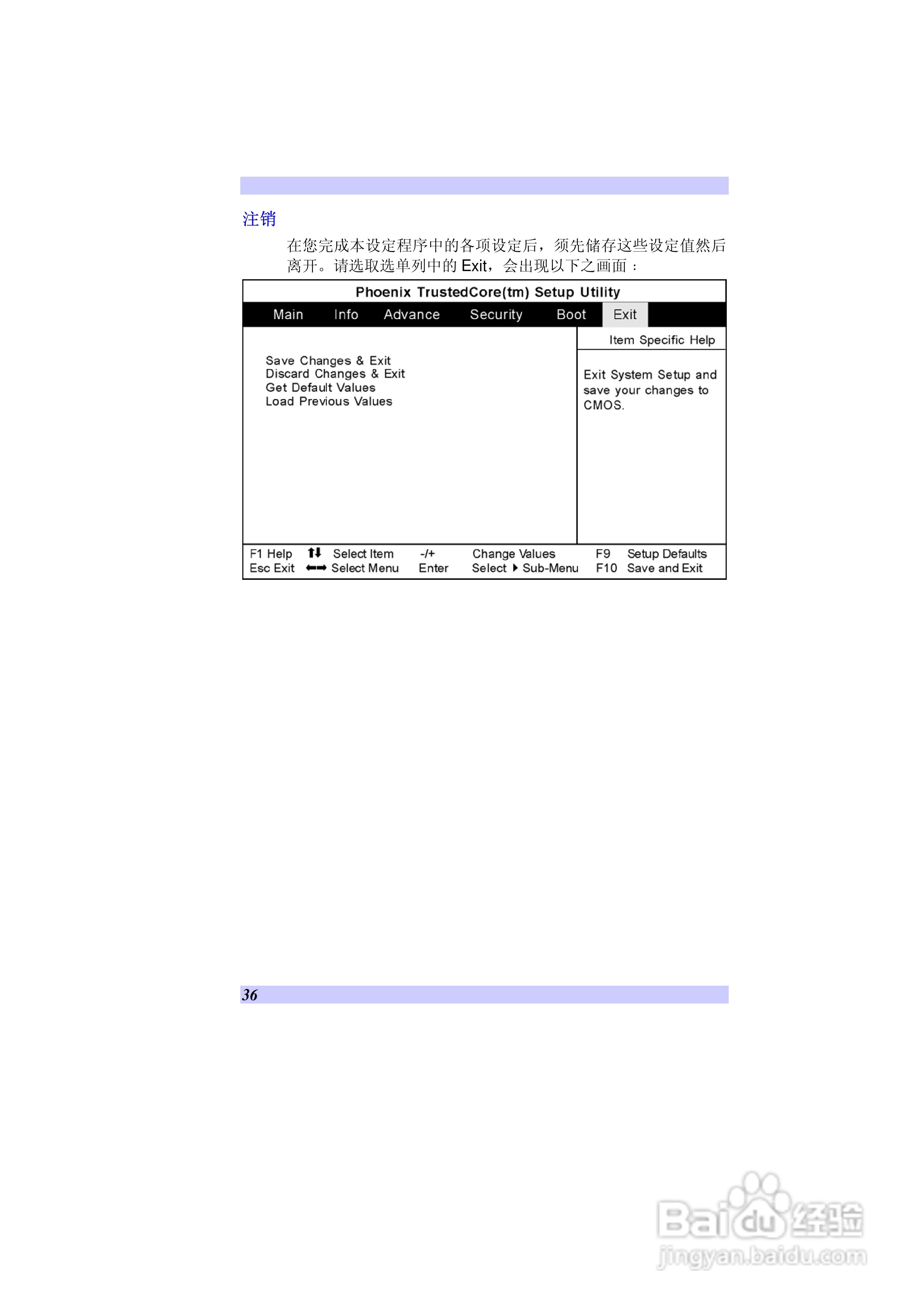 海尔S20笔记本电脑用户指南:[5]