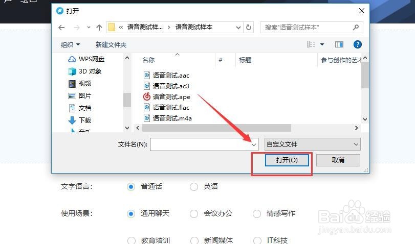 什么方法可以识别录音文件转文字