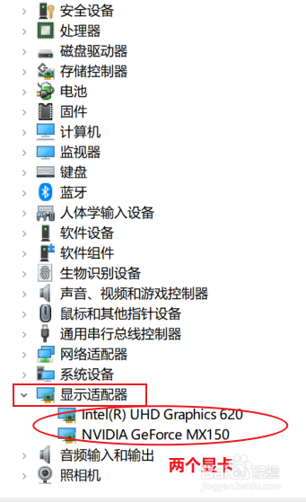 win10如何切换独立显卡和集成显卡
