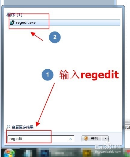 超简单去掉windows桌面快捷键图标上的小箭头