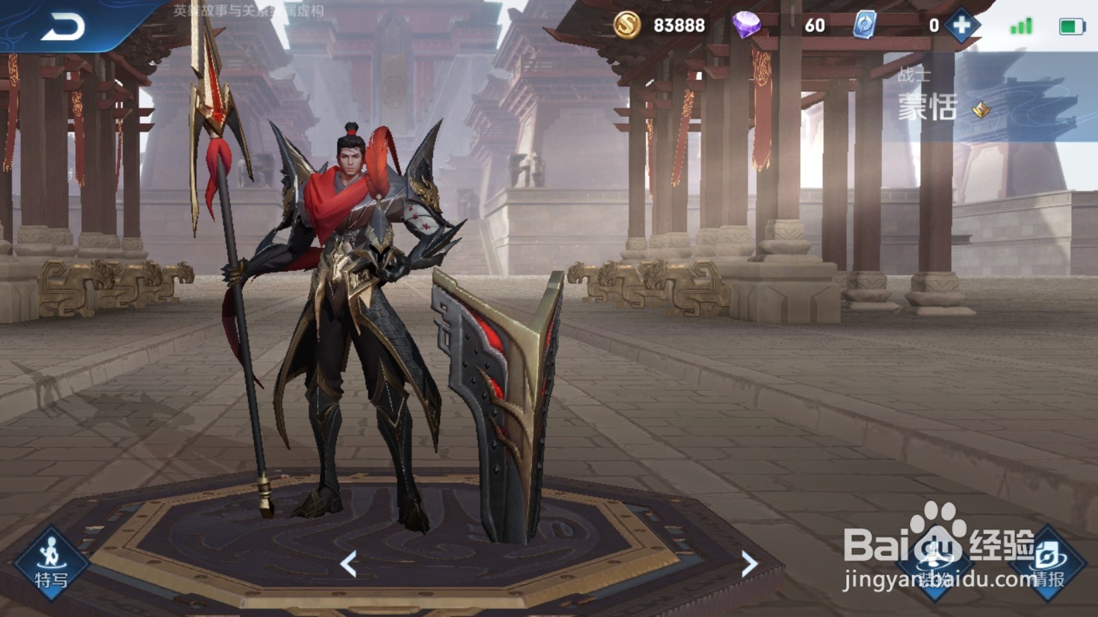 王者荣耀蒙恬最强出装