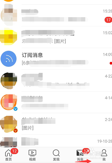 微博群,如何查找微博群主的聊天记录