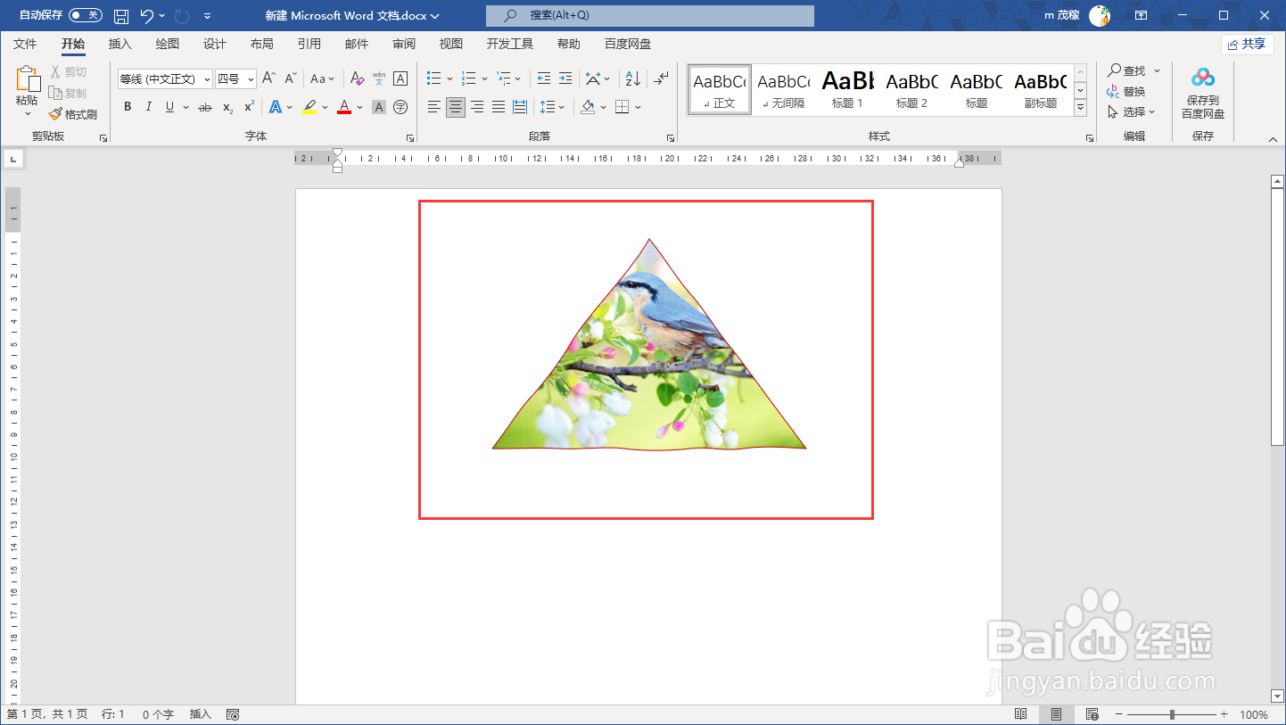 Word2021给图片添加不规则红线边框