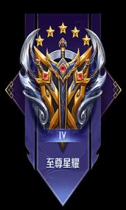 王者排位赛钻石以上还有什么段位？