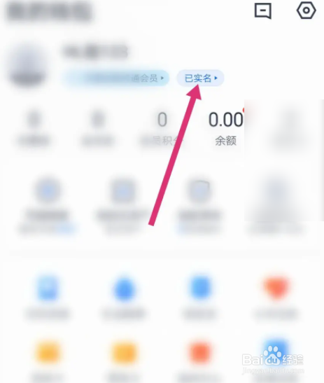 天星金融中怎么清除实名信息