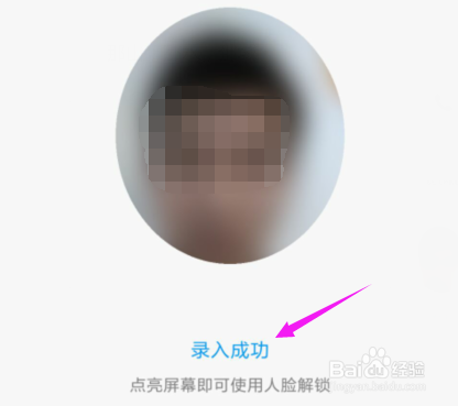 小米怎么开启人脸识别解锁？