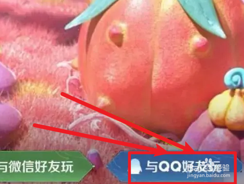 王者荣耀二维码授权失败