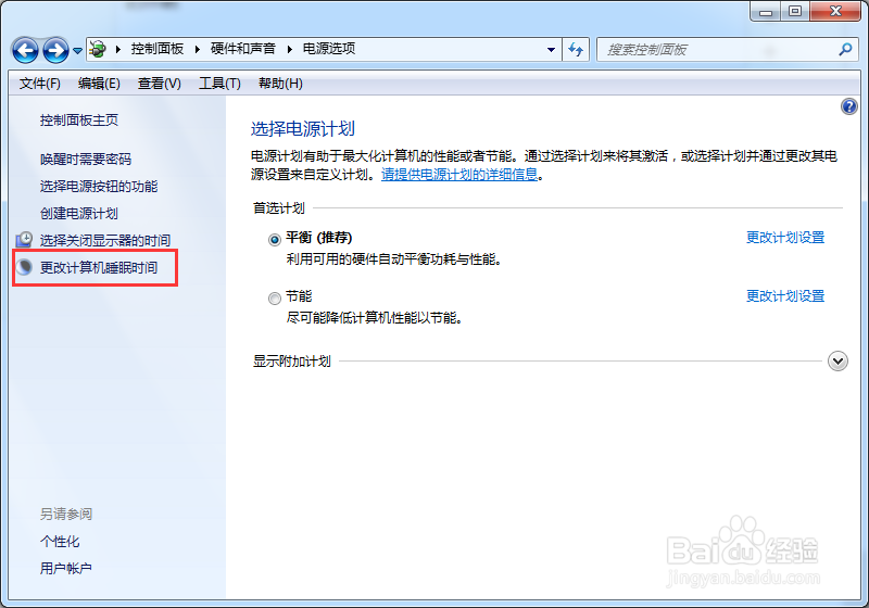 window系统如何远程连接电脑
