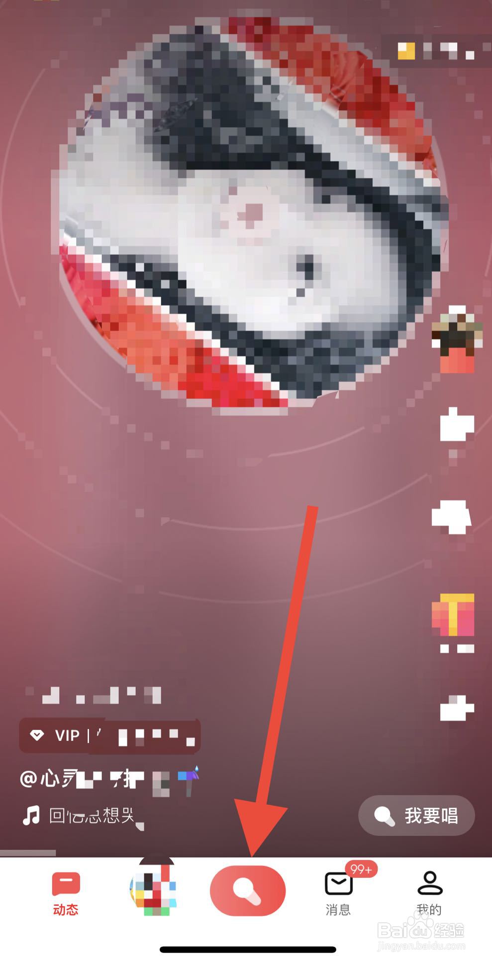 全民k歌如何录制歌曲