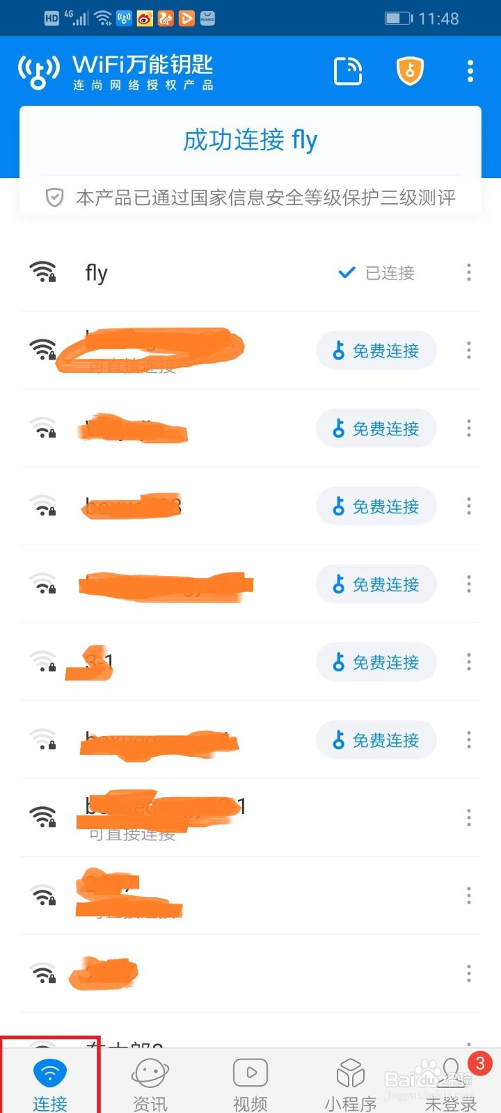 手机查看ip地址的几种常用方法