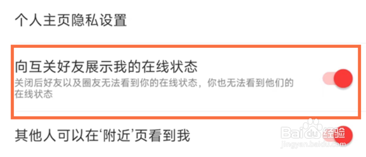 网易云音乐怎么隐身