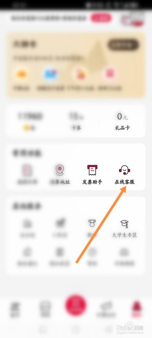 肯德基如何申请退礼品卡