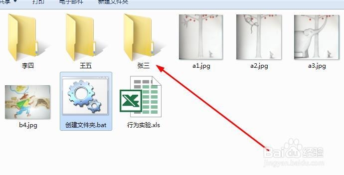Excel2013：[2]从单元格批量创建文件夹