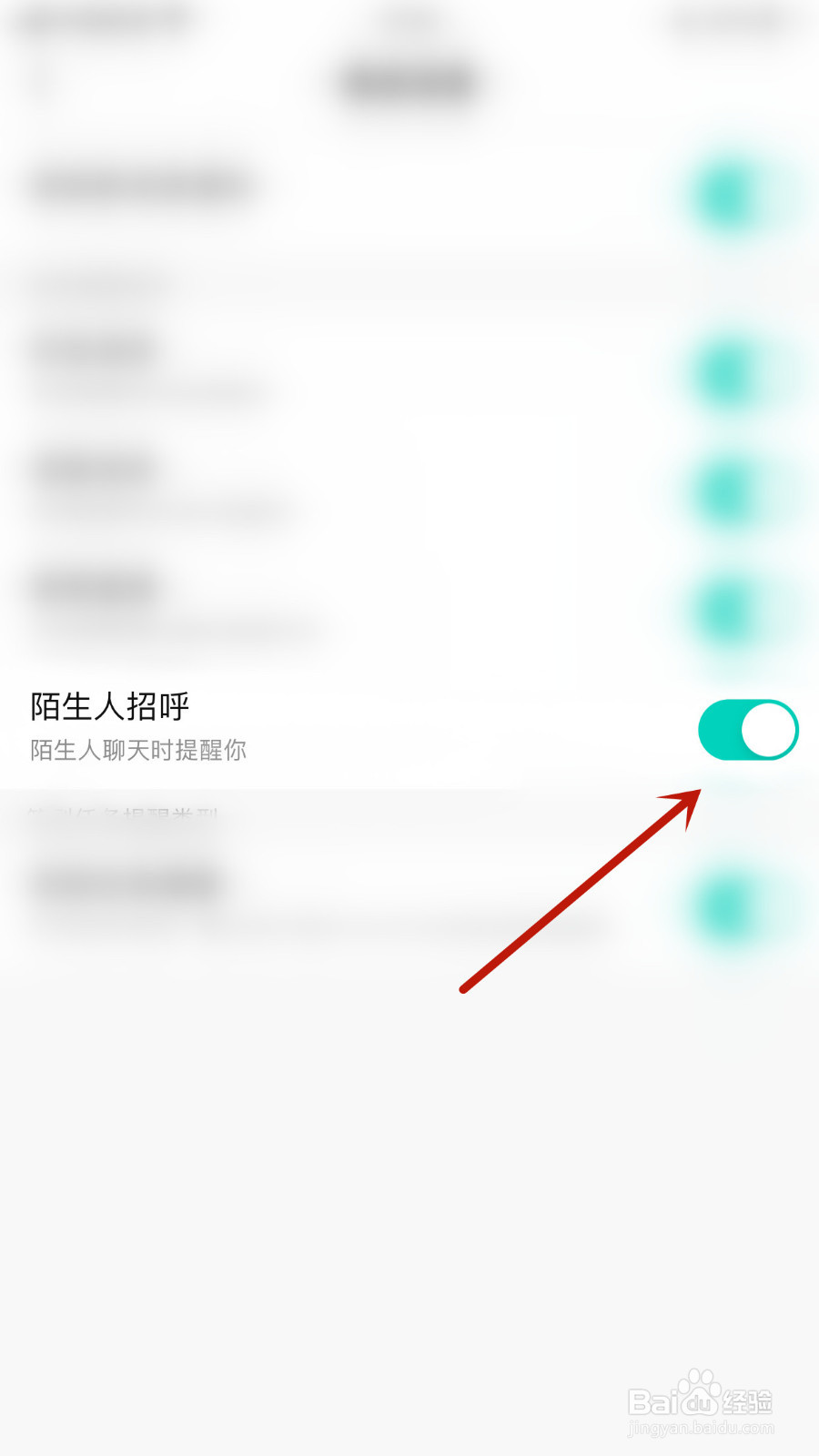 怎么停用酷狗直播陌生人打招呼