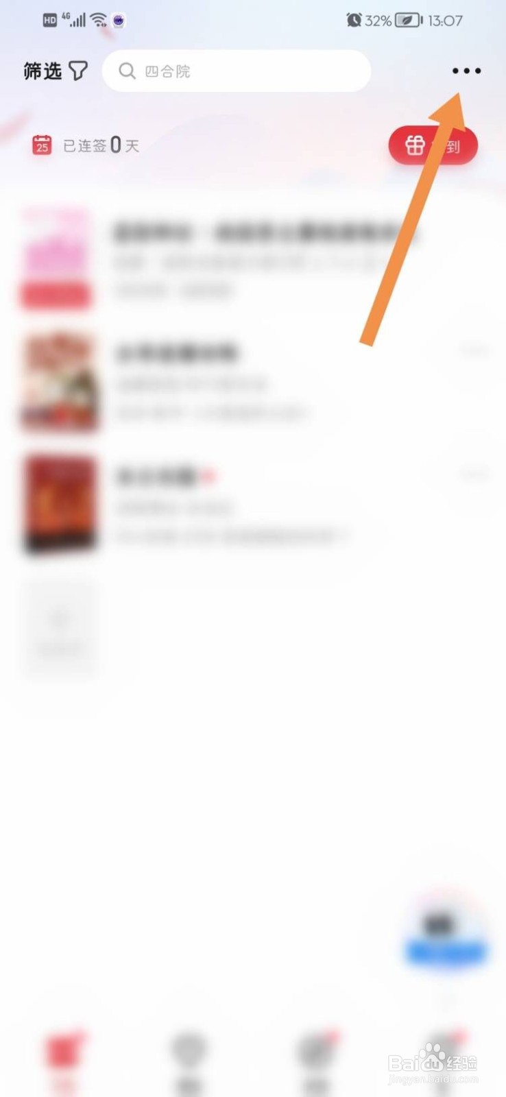 起点读书APP怎么新建分组书籍