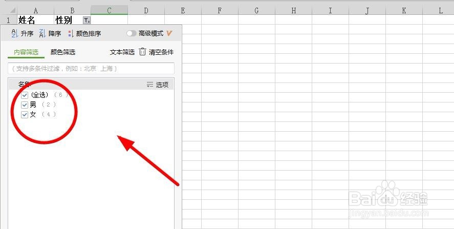 EXCEL怎么批量填充空白格？填写空白单元格方法
