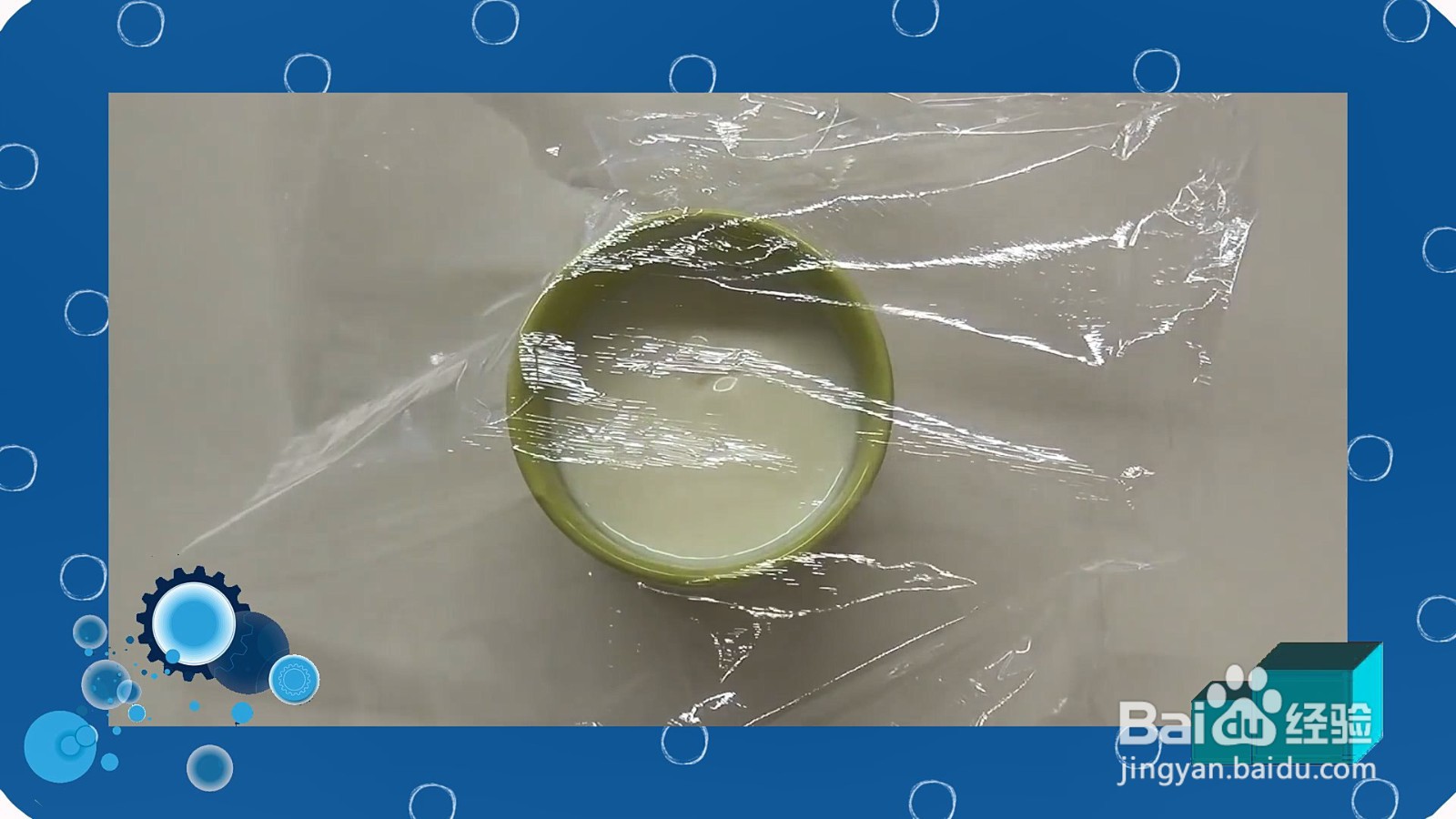 怎么在家自制双皮奶