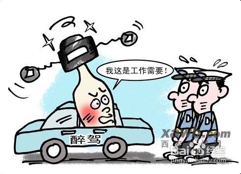 醉驾处理程序