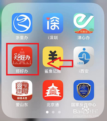 郑州生物地理等级怎么划分