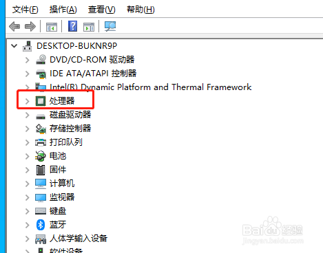 如何查看电脑CPU是多少核处理器