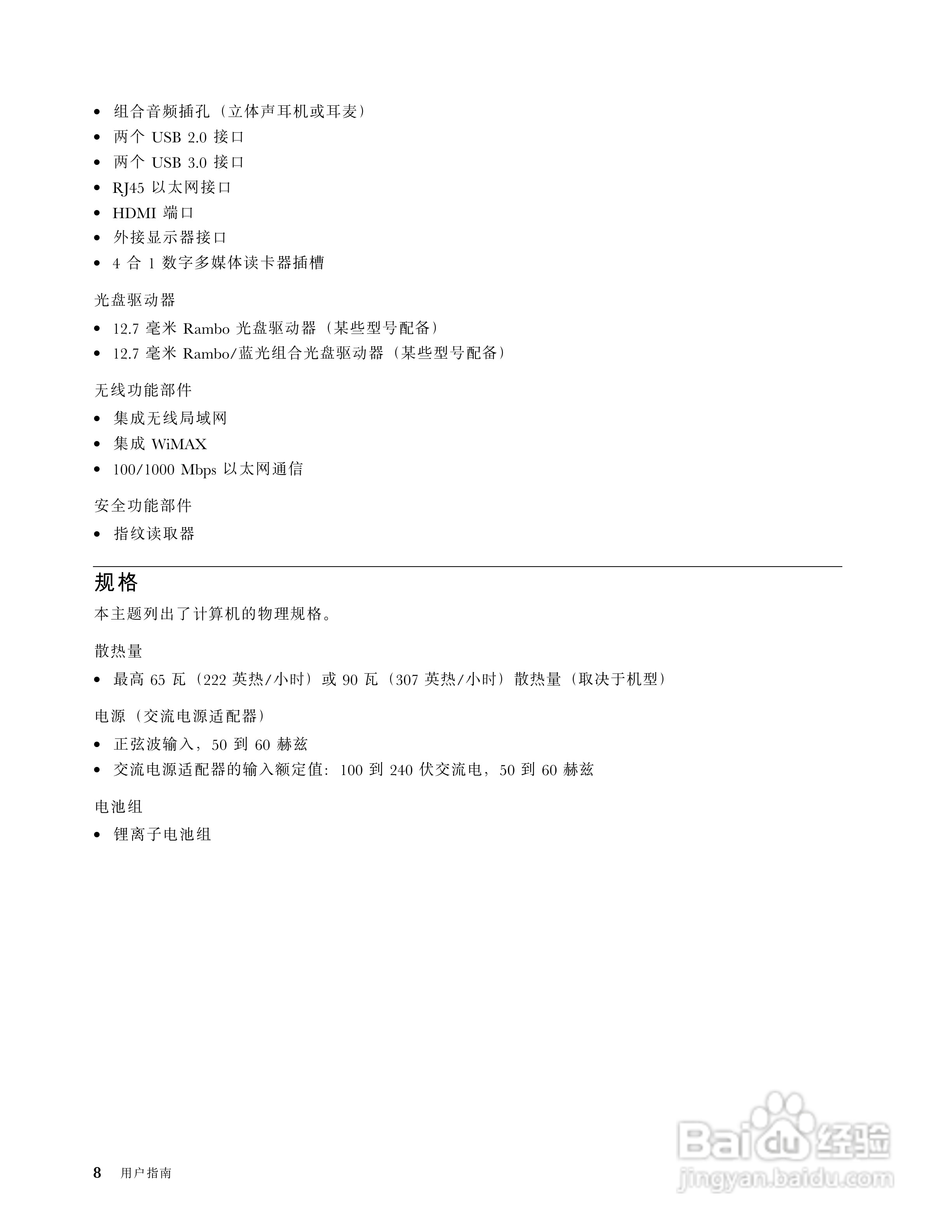 联想 Lenovo M495笔记本电脑说明书:[2]