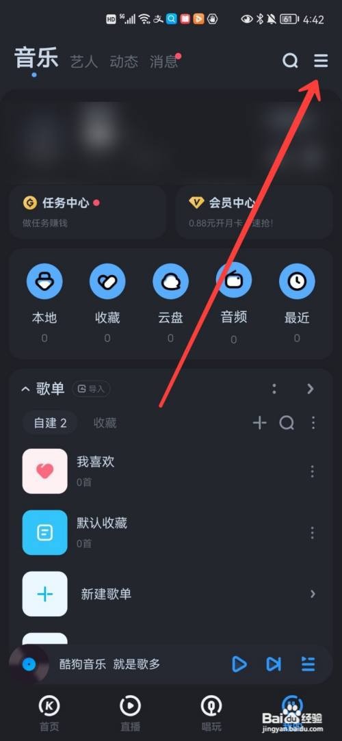 酷狗音乐青少年模式在哪里打开